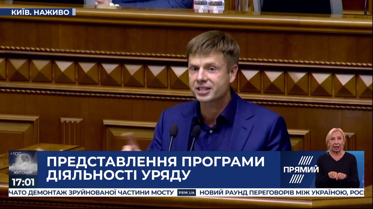 Вы только послушайте, что там написано - Алексей Гончаренко на всю Украину поспорил с премьер-министром Украины - зал аплодировал
