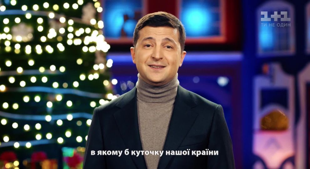 Новогоднее обращение к народу Украины - Зеленский предложил национальную идею (полное видео)