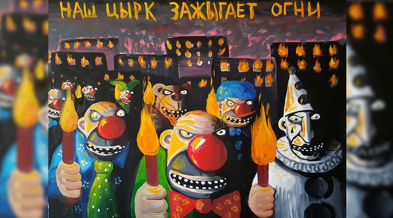 Весь мир театр, а мы попали в цирк