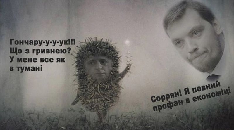 Персональная ошибка преЗEдента ЗEленского