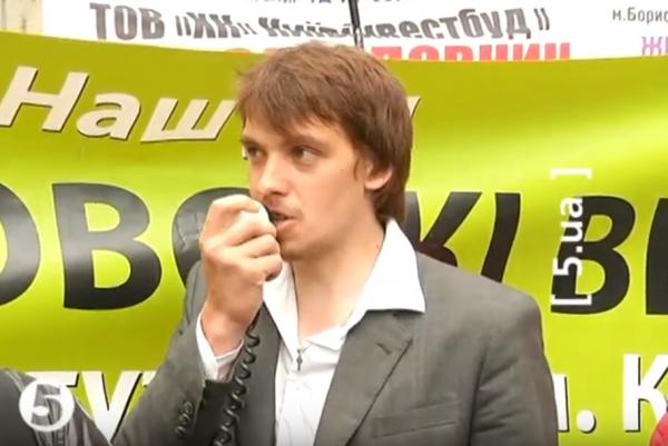 Гончарук "служил" активистом на митинге обманутых инвесторов и в массовке на ток-шоу. Фото. Видео