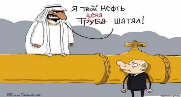 Сауды красиво посадили на бутылку "энергетическую сверхдержаву"