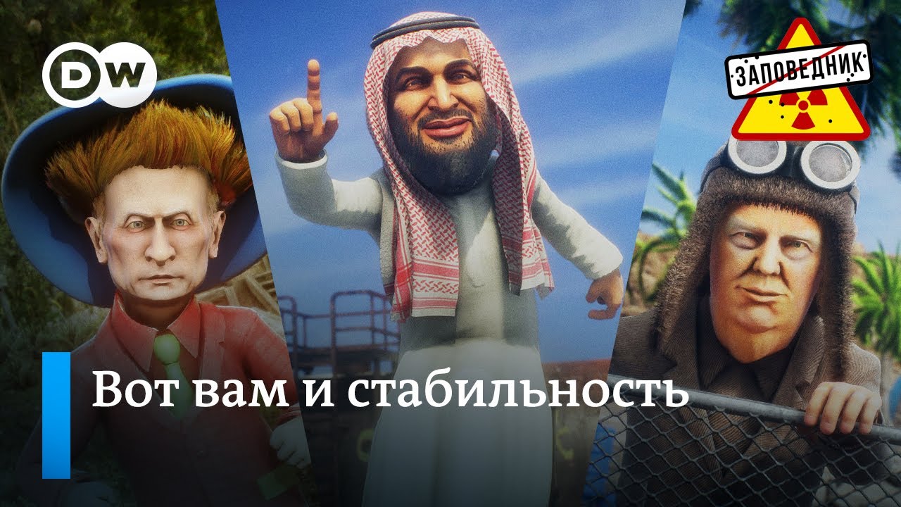 Как уронили рубль. “Дурь” в Конституции. Конференция по коронавирусу – "Заповедник",