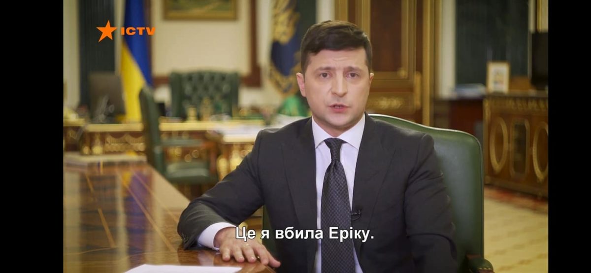 Канал ICTV запустил не те титры во время выступления Зеленского