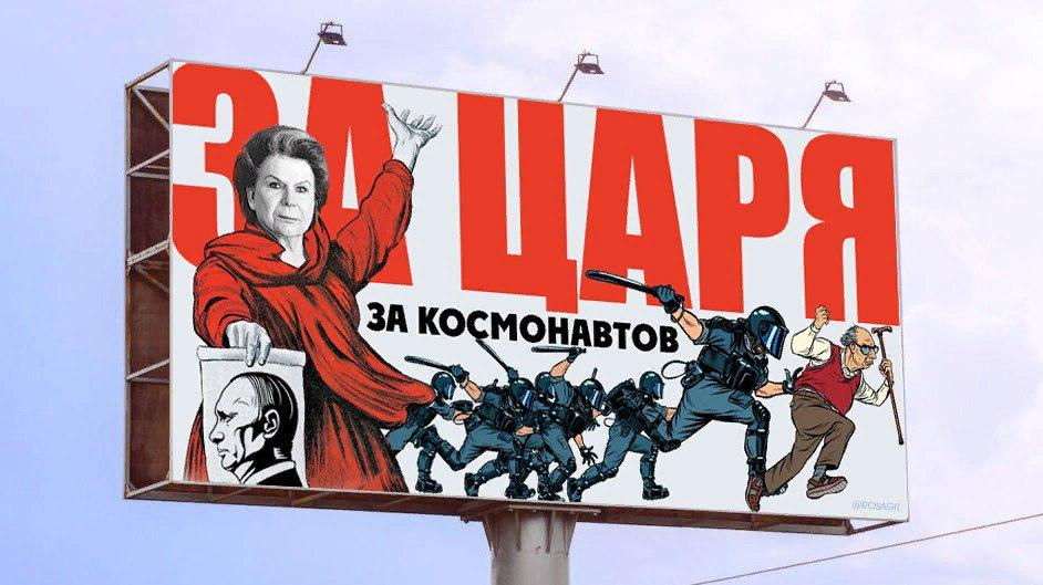 Зачем Путину срочно понадобились поправки Терешковой