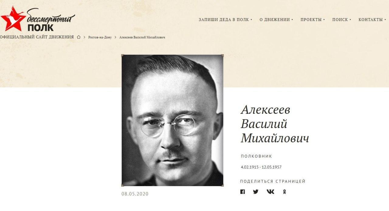 На России произошел конфуз с Гиммлером в "Бессмертном полке" и нацистами на афишах к 9 Мая