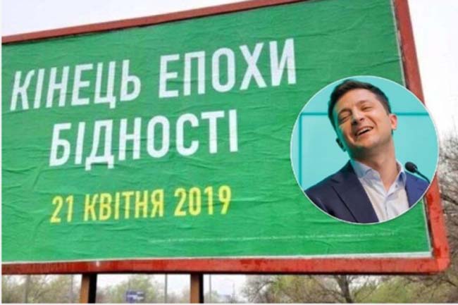 Зеленский: Конец эпохи бедности в Украине не наступил. Собственникам телеканалов надо тратить деньги на помощь бедным