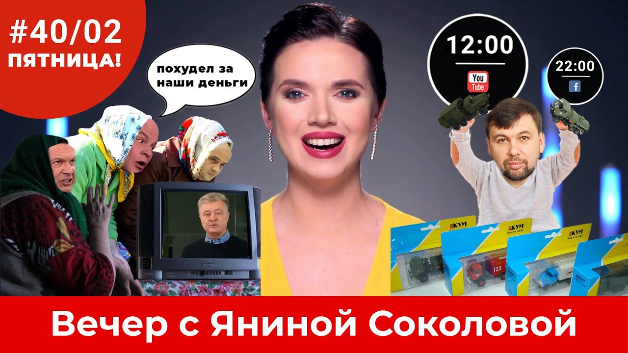 ФСБ похитила у Янины мaтюки, Украинские танки в центре Донецка, Порошенко и многое другое