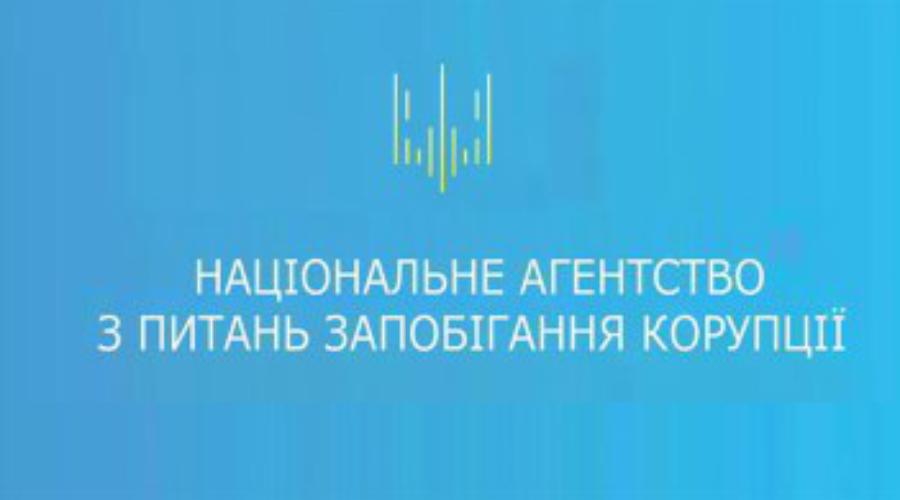 Это не анекдот: НАПК создаст портал обличителей коррупции