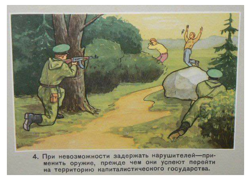 «За попытку побега из страны…»