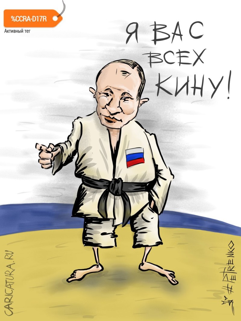Да вертел Путин эту Россию с её Конституцией
