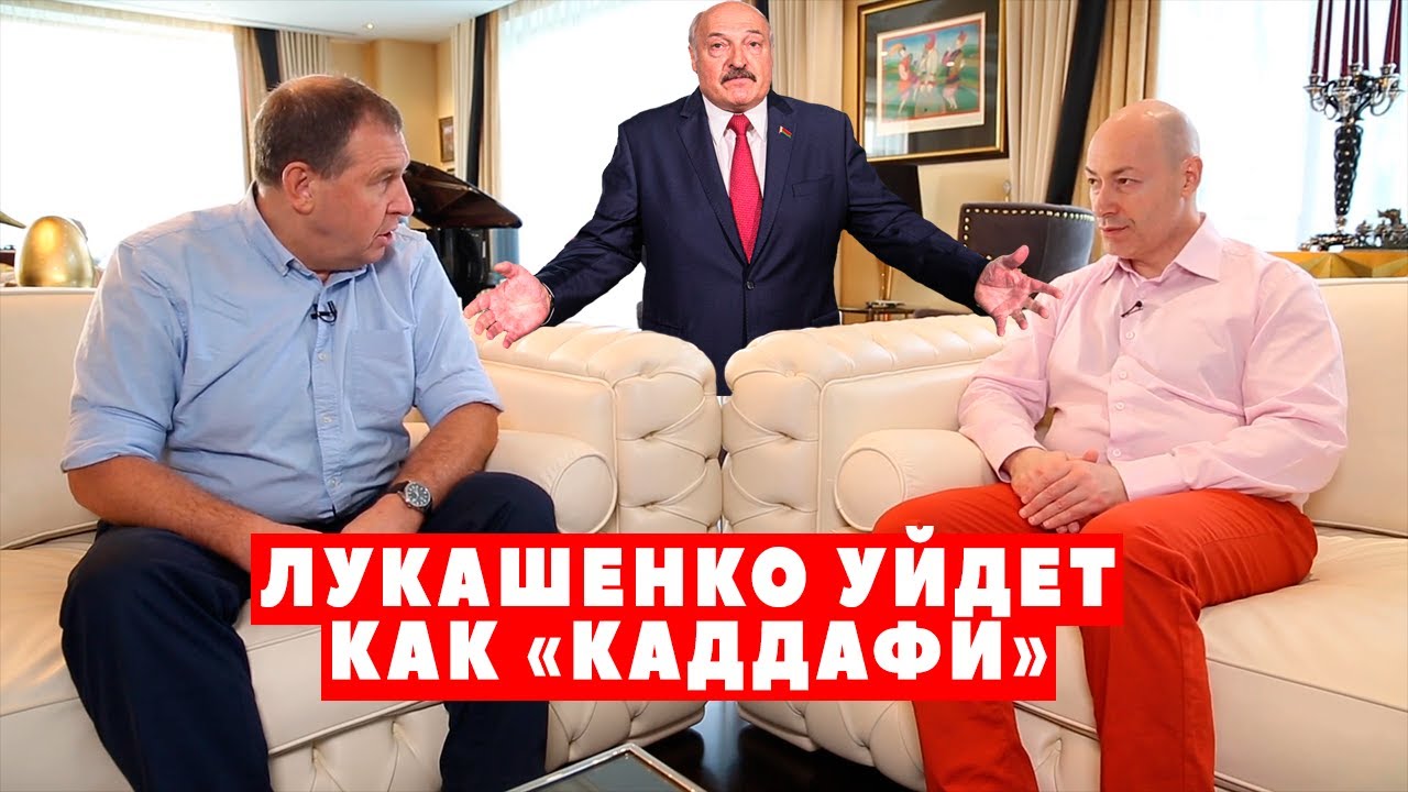 Илларионов сделал экстренное заявление: Лукашенко уйдет. Или как Чаушеску и Каддафи, или сам