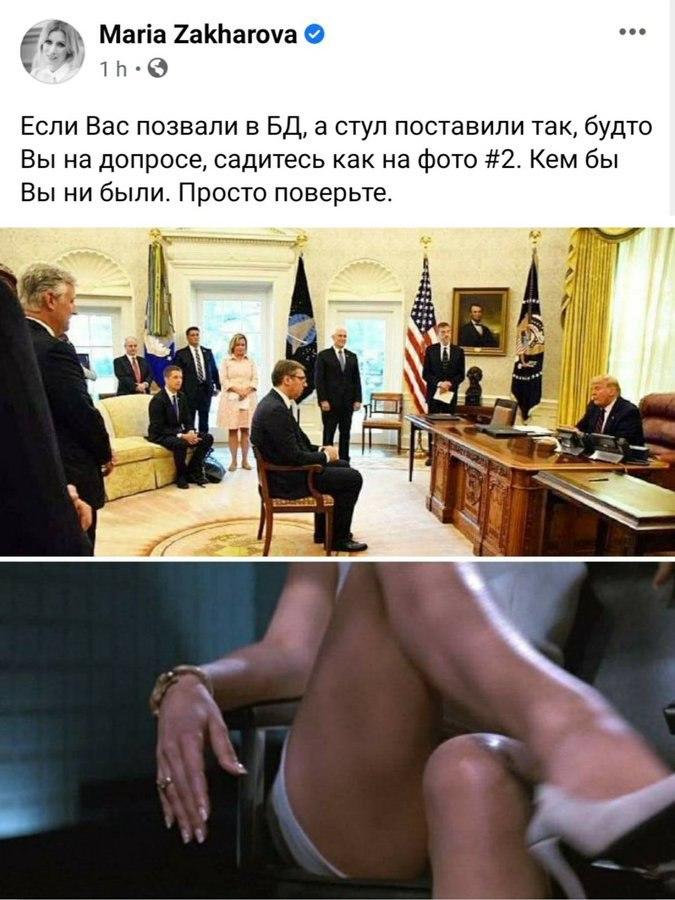 Захарова обсмеяла Вучича за визит к Трампу – у президента Сербии ответили