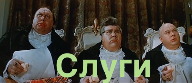 О правилах сохранения бабла