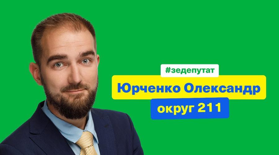 Первого Слугу народа наконец-то взяли под стражу