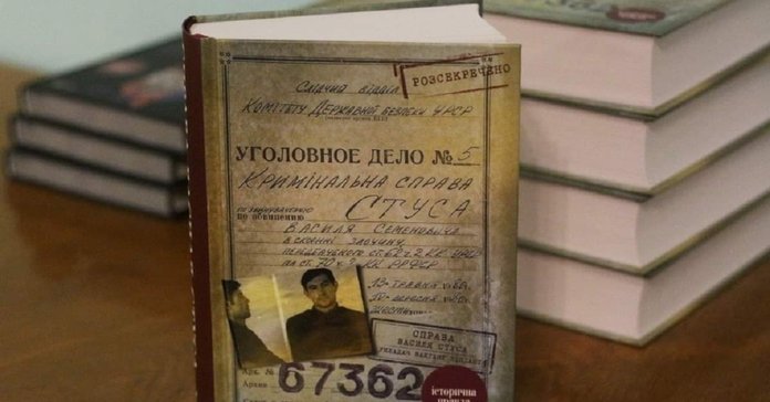 Суд обязал убрать из книги «Дело Василия Стуса» упоминания о Медвечуке