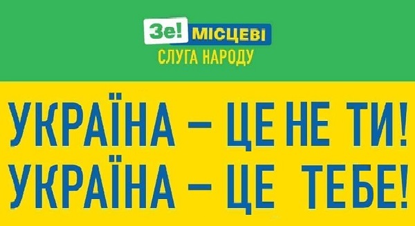 Народ имеет ту власть, которая имеет его ...