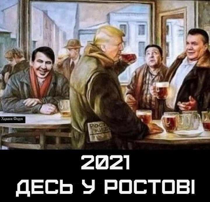 "Ростов не резиновый": результаты выборов в США высмеяли меткими фотожабами