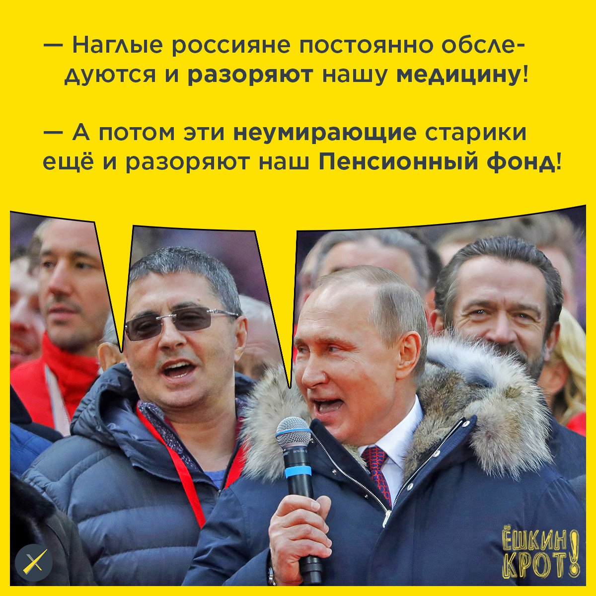 Доктор Мясников обвинил "дорогих" россиян в разорении медицины (Видео)