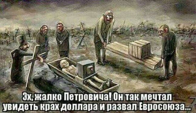 СКРЕПОПАНОРАМА: НЕ РВИТЕ ПУТИНА!