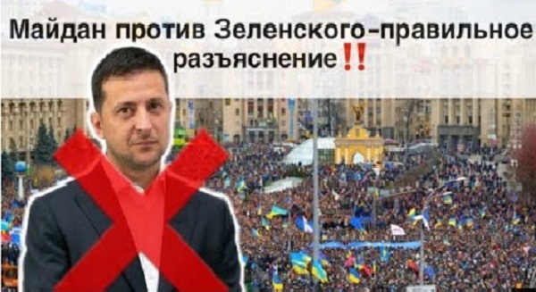 ЗЕ-импичмент! Активисты уже собираются на Банковую