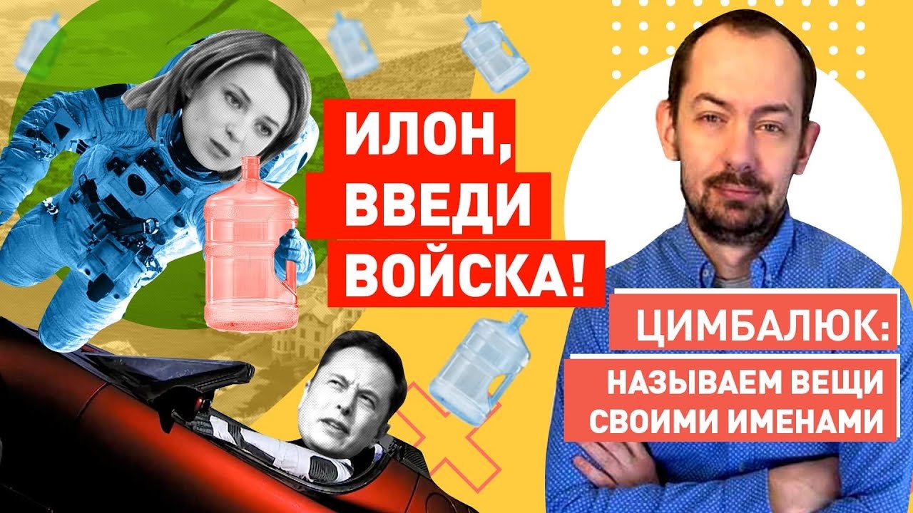 Цимбалюк заподозрил Поклонскую в "шпионаже": "Показала, что новый хозяин ни на что не способен"