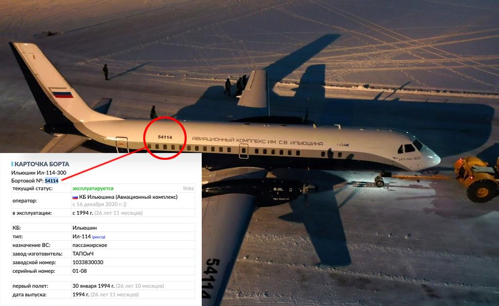 В России похвастались новым пассажирским самолетом Ил-114-300, оказалось, ему 27 лет