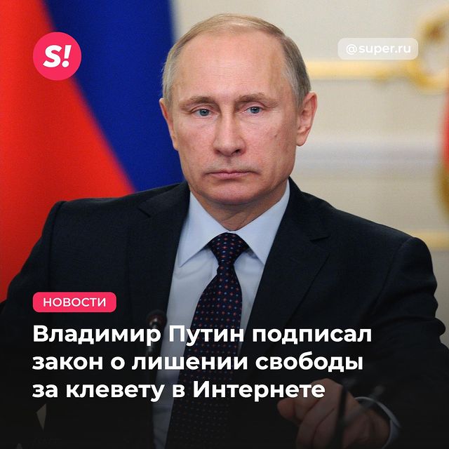 Путин "подарил" россиянам на Новый год пакет законов-ограничений: к чему готовится президент РФ