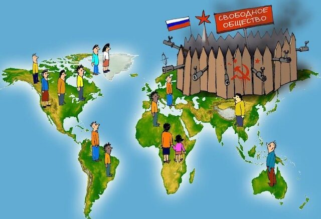 Железный занавес