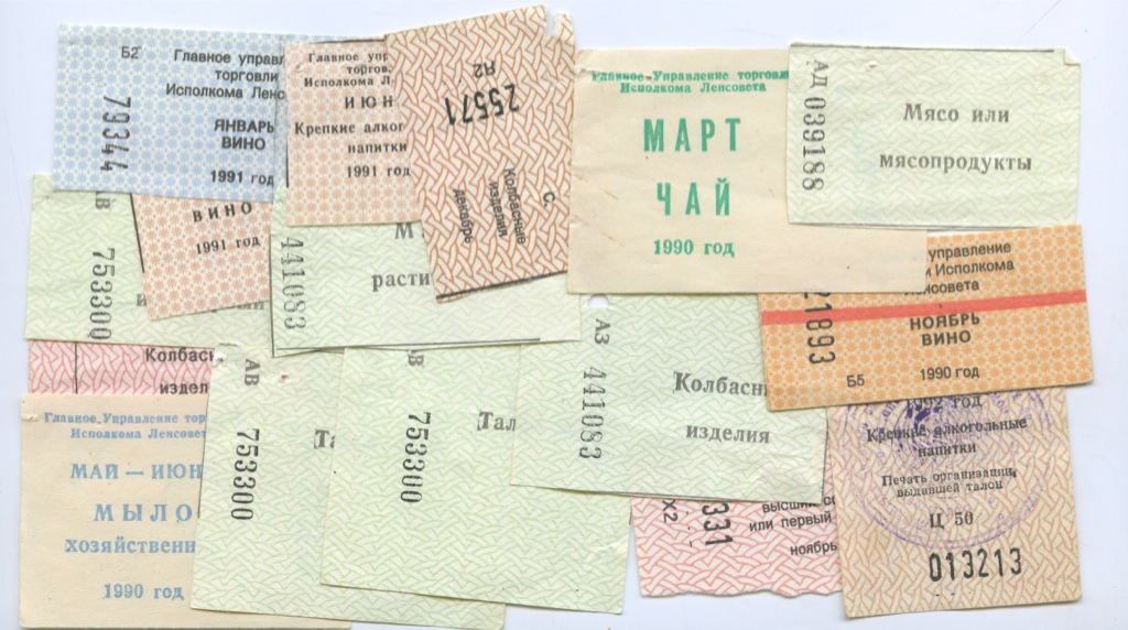 Больше талонов - хороших и разных))