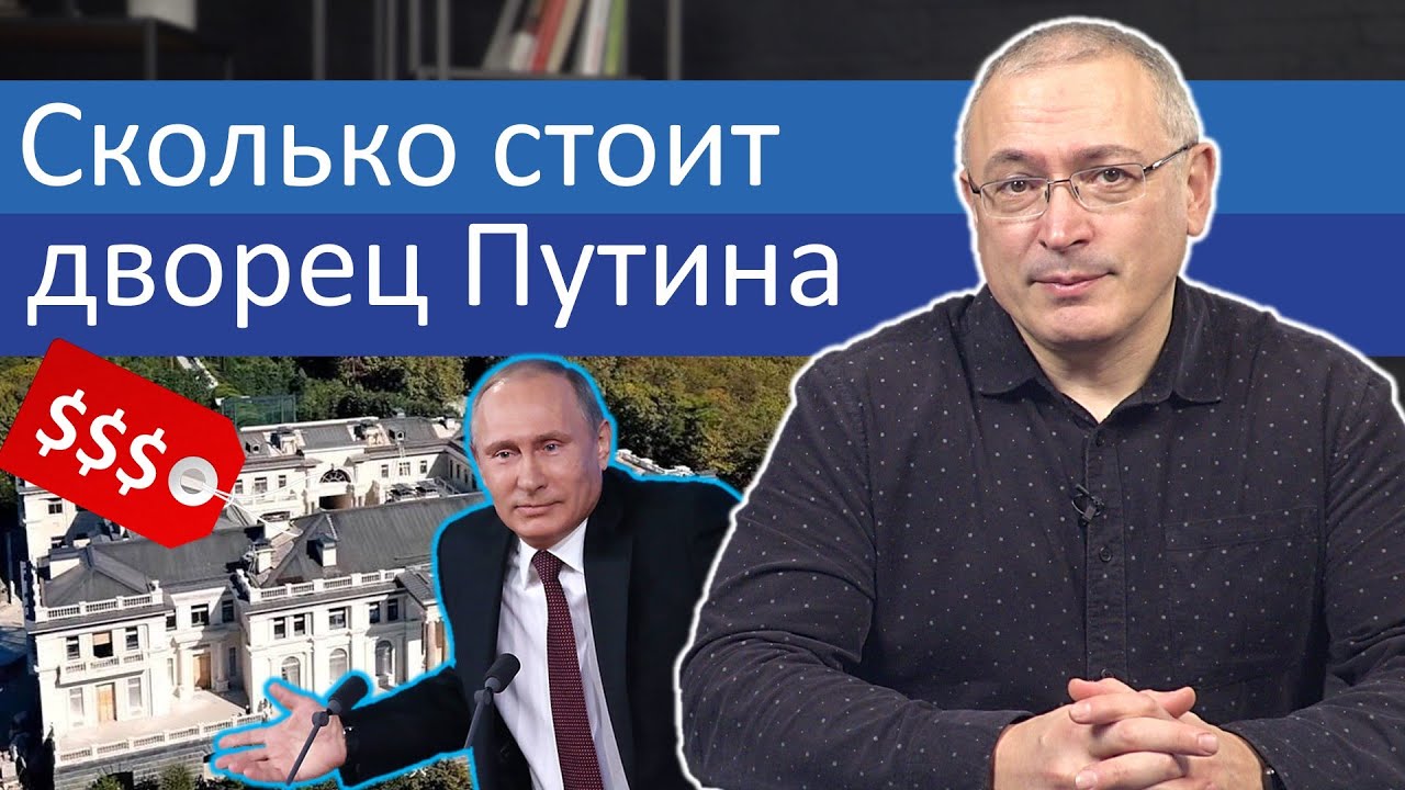 «Путин обошёлся России в 70 трлн рублей»