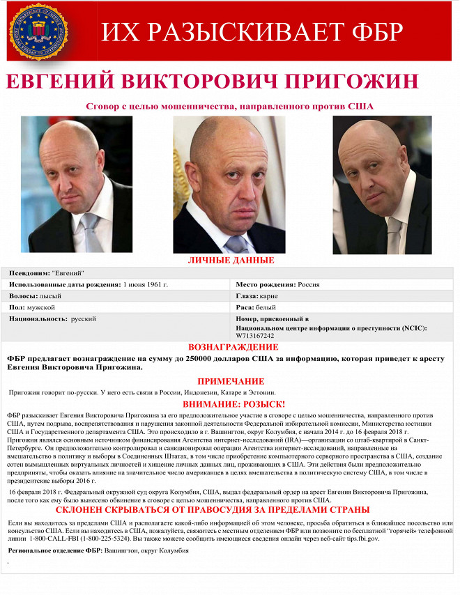 Розыск