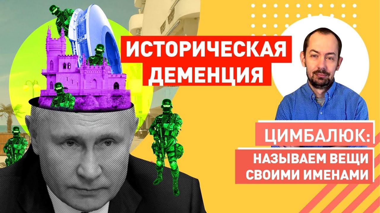 КрИм-наш: российское телевидение напомнило о вранье Путина