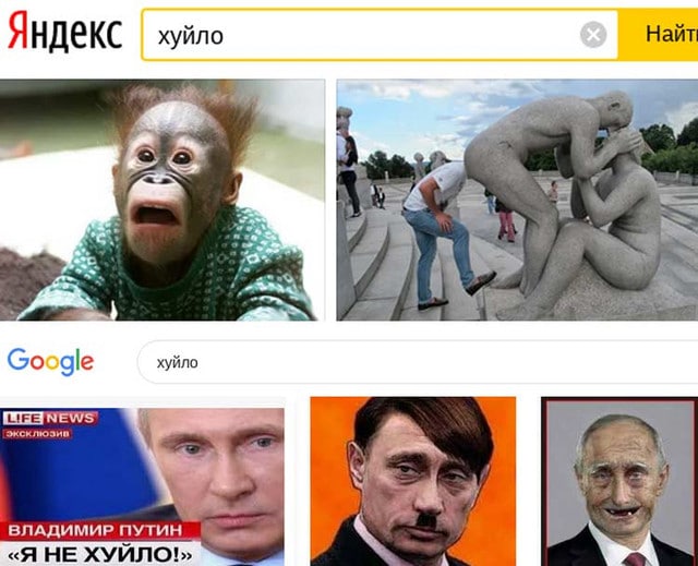 Гугл vs Яндекс