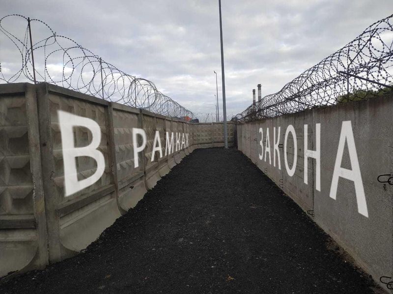 В рамках закона