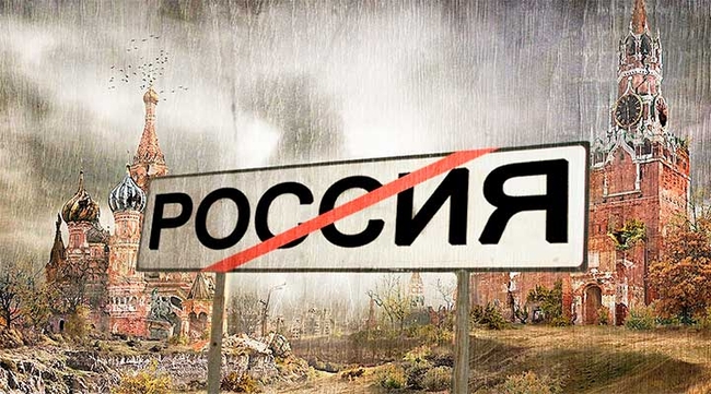 Россия летит в демографическую пропасть