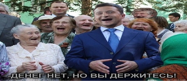 Скучно до ужаса. И противно. За три часа Зеленскому не задали ни одного вопроса по тарифам, ни одного - о неисполненных обещаниях...