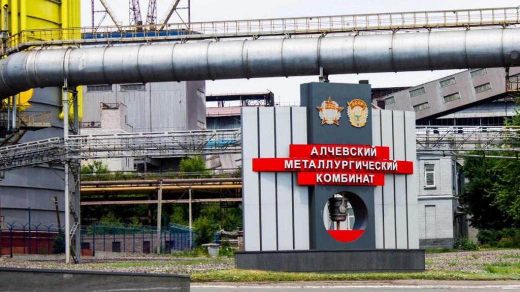 В ОРЛО на Алчевском меткомбинате произошло обрушение крыши: опубликованы фото