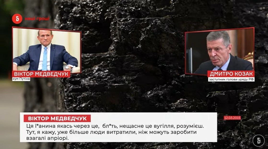 "Еб...нина какая-то, бл...дь, из-за несчастного этого угля". Новые записи переговоров Медведчука о поставках угля с оккупированных территорий