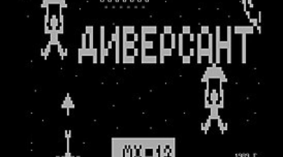 Лукашенко заслал в Украину диверсантов под видом оппозиционеров?
