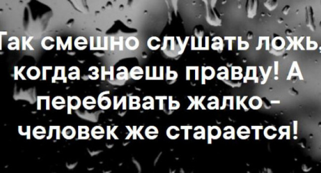 Существует три вида лжи: враньё, наглое враньё и Зе-новости.