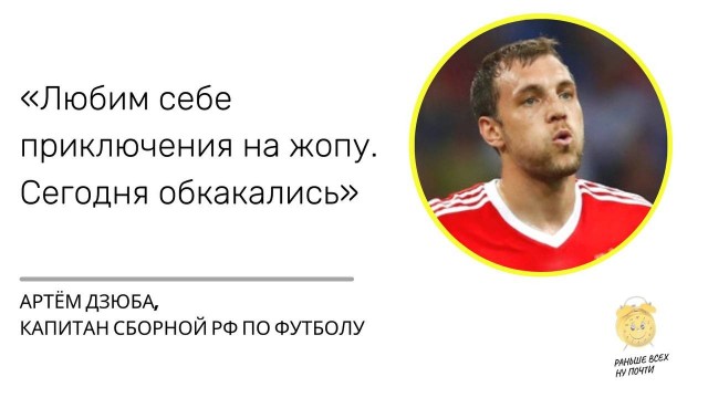Мы обкакались: капитан России сделал жесткое заявление после Евро-2020