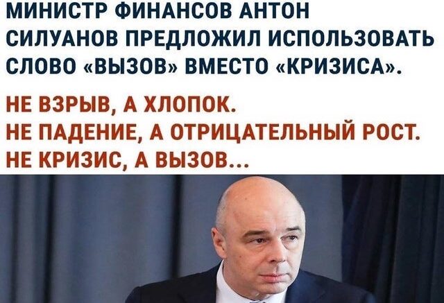 Пике отрицательного роста