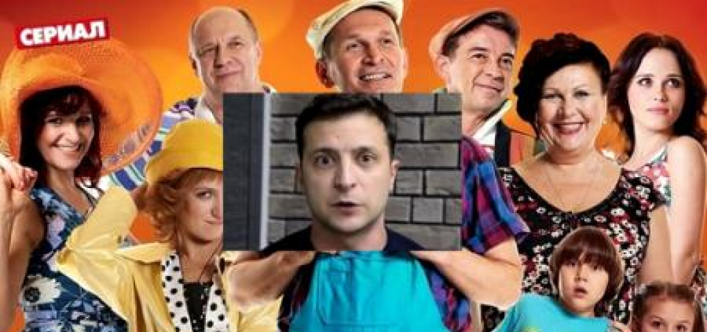 Сериал Сваты выше законов?