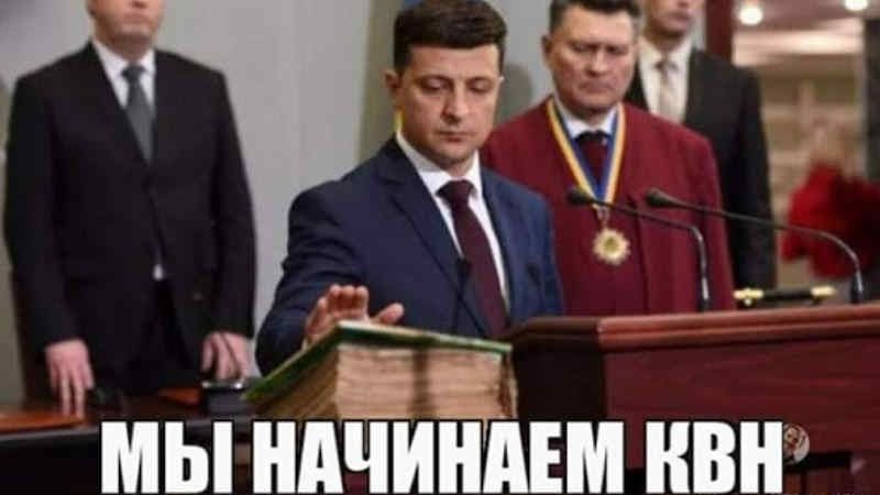 Хотелось бы написать, что вся наша жизнь - театр, но уже третий год она КВН