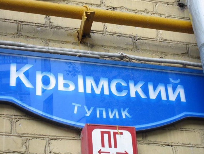 Новости Крымнаша. «Ватники так и не поняли, что усмирить понаехавших кадыровцев может только ВСУ»