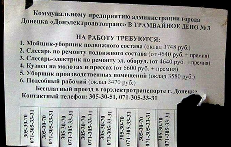 Не то, что при "фашистах": журналист показал размеры зарплат в оккупированном Донецке