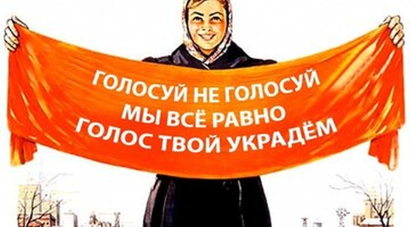 Голосуй, не голосуй, или На Запоребрье задули электоральные вихри…