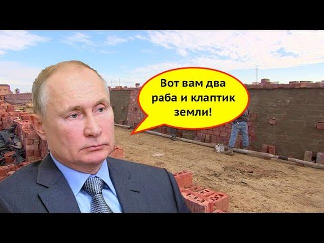 Боялись рабства в Украине, а стали рабами на кирпичных заводах в РФ (Видео)