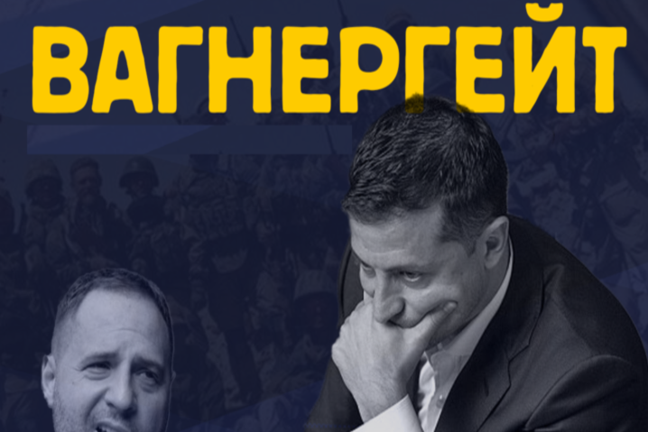 Журналист призвал Зеленского дать интервью по "вагнергейту": давайте все расскажем украинскому обществу